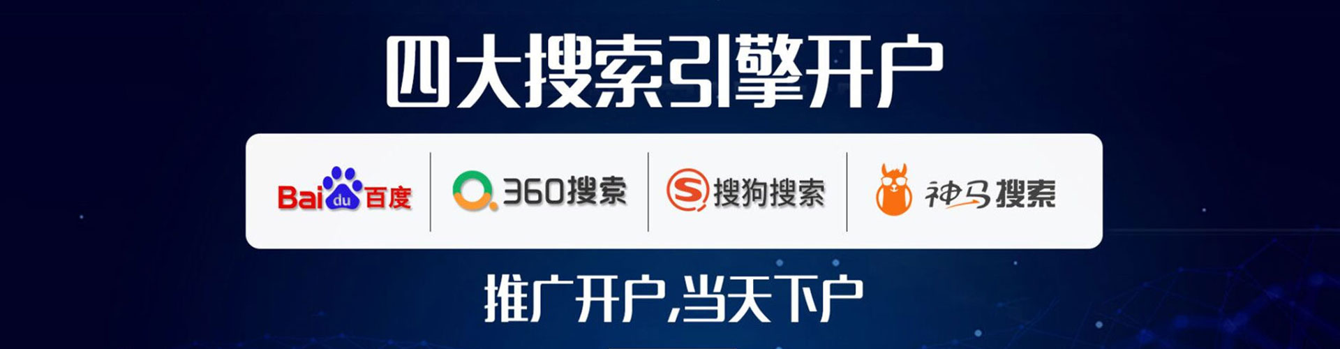 龙文信息流推广